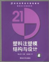 ����ע��ģ�ṹ����ơ���21���͸�ְ��ר�滮�̲ġ�ģ�����������ϵ��