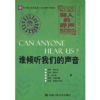 ˭�������ǵ�����(�������з�չ����)