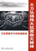 ��������ΰ������־��񡪡��ǿ�������е�Ӣ�۽�ʦ