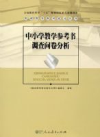 ��Сѧ��ѧ�ο����ʾ��������