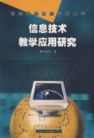 ��Ϣ������ѧӦ���о�