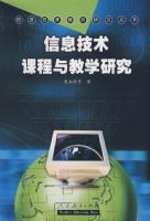 ��Ϣ�����γ����ѧ�о�