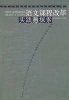 ���Ŀγ̸ĸʵ����̽��