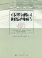 ���������̲Ľ������ ��Сѧ��ѧ��������ʹ������ĵ��鱨��