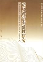 ���Ľ�ѧ��Ч���о�����ȫ��Сѧ���Ľ�ѧ�о���ڰ˽�ѧ��������ļ�