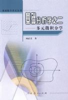 ������ѧ������� ��Ԫ΢����ѧ