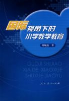 �����ӽ��µ�Сѧ��ѧ����