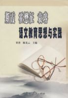 ˹ϼ����������Ԭ�����Ľ���˼����ʵ��