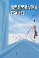 Сѧ��ѧ���彨����ѧ�о�