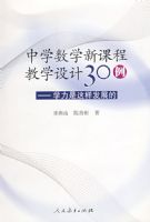 ��ѧ��ѧ�¿γ̽�ѧ���30����ѧ����������չ�ģ������̣�