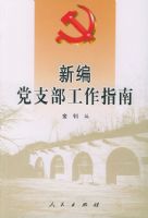 �±൳֧������ָ�ϣ��°棩