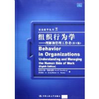 ��֯��Ϊѧ--����͹���������(��8��)