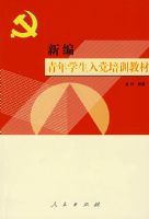 �±�����ѧ���뵳��ѵ�̲�