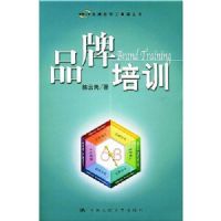 Ʒ����ѵ/Ʒ�ƾ�Ӫ���������