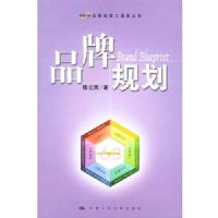 Ʒ�ƹ滮(Ʒ�ƾ�Ӫ���������)