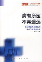 ������ҽ����ңԶ�������踲�ǳ�������ҽ������������ϵ