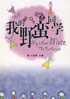 �ҵ�Ұ��ͬѧ