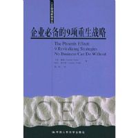 ��ҵ�ر���9������ս�ԣ�CEO������֪��ԣ�