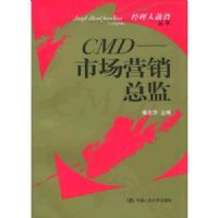 CMD(�г�Ӫ���ܼ�)/������ǰ�ش���