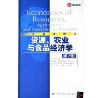 ��Դ��ũҵ��ʳƷ����ѧ(��2��)