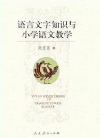 ��������֪ʶ��Сѧ���Ľ�ѧ