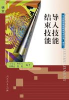 �н�ʦ��ѧ����ѵ������ (����) ���뼼�� ��������