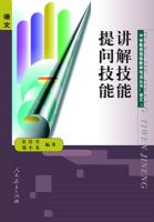 ���н�ʦ��ѧ����ѵ������ (����) ���⼼�� ���ʼ���