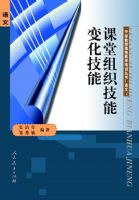 ���н�ʦ��ѧ����ѵ������ (����)������֯���� �仯����