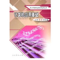 �����Ӧ�û���(Сѧ��ѧ��ʦ��)/��Сѧ��ʦ��Ϣ������ѧ����