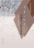 ˼����̽�����������Ľ����ۼ�