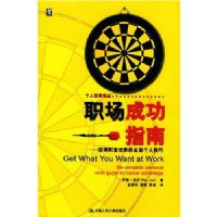 ְ���ɹ�ָ��(���ְҵ���Ƶ�ȫ����˼���)