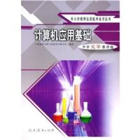 �����Ӧ�û���(��ѧ��ѧ��ʦ��)/��Сѧ��ʦ��Ϣ������ѧ����