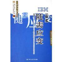 IBM--����Ӧ��