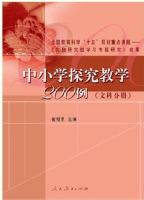 ��Сѧ̽����ѧ200��.�ĿƷֲ�