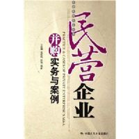 ��Ӫ��ҵ����ʵ���밸��