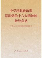 ��ѧ˼�����οι᳹����ʮ�������ָ�����