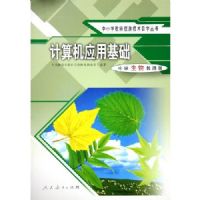 �����Ӧ�û���(��ѧ�����ʦ��)(��Сѧ��ʦ��Ϣ������ѧ����)