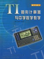 TIͼ�μ���������ѧ��ѧ��ѧ (���в���)