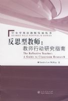 The Reflective Teacher:A Guide to Classroom Research ��˼�ͽ�ʦ����ʦ�ж��о�ָ��