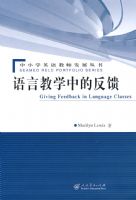 Giving Feedback in Language Classes ���Խ�ѧ�еķ���