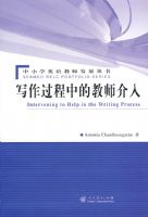 Intervening to Help in the Writing Process д�������еĽ�ʦ����