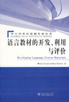 Developing Language Course Materials ���Խ̲ĵĿ���������������
