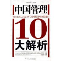 �й�����10�����(�й�������ʵ������)