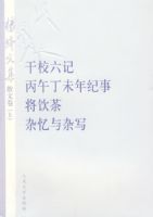 ����ļ���ɢ�ľ����ϣ�����У���ǡ����綡δ����¡������衢��������д