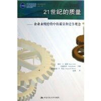 21���͵�����--��ҵ������Ӫ�е������;�������