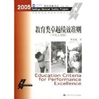 ������׿Խ��Ч׼��(��Ӣ�Ķ���)