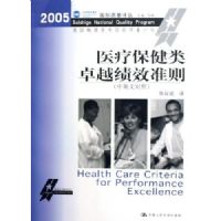 ҽ�Ʊ�����׿Խ��Ч׼��