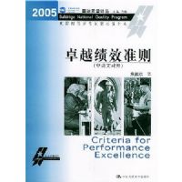 ׿Խ��Ч׼��(��Ӣ�Ķ���2005)