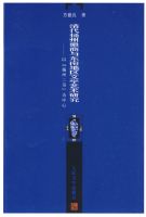 ������ݻ����붫�ϵ�����ѧ�����о�: �ԡ����ݶ�����Ϊ����