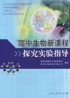 ���������¿γ�̽��ʵ��ָ��